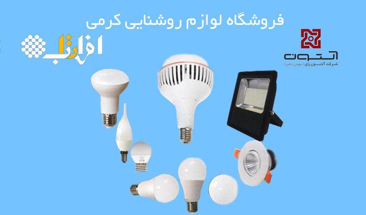 نمایندگی محصولات افراتاب